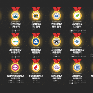 2025 합격자명단